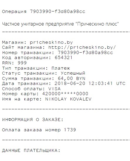 чек.jpg